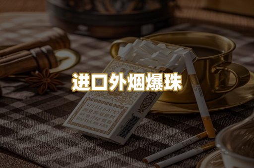 云霄精仿烟